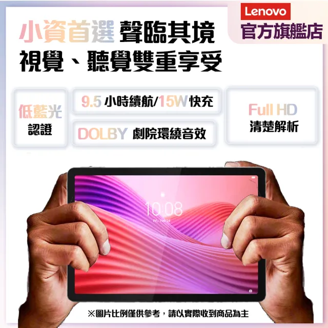 【Lenovo】Lenovo Tab 10.1吋 4G/128G WIFI TB311FU 平板電腦 風暴灰 