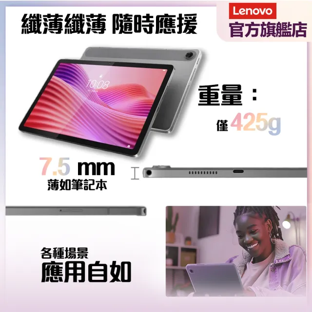 【Lenovo】Lenovo Tab 10.1吋 4G/128G WIFI TB311FU 平板電腦 風暴灰 