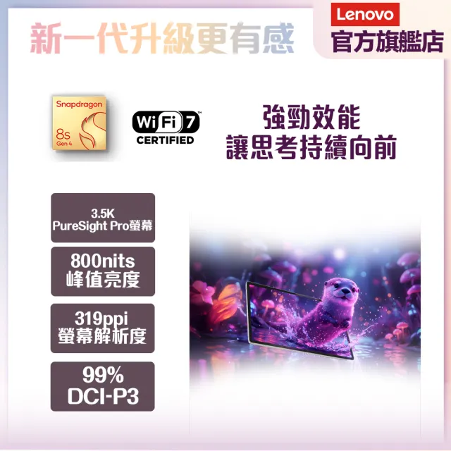 【Lenovo】Idea Tab Pro Gen 2-Paperlike 13吋 12G/256G WIFI ZAHD0559TW 平板電腦(月光灰)