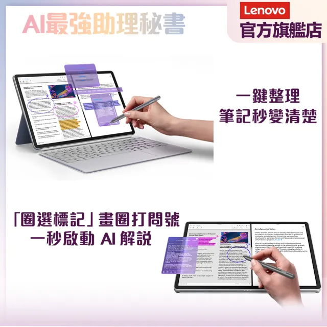 【Lenovo】Idea Tab Pro Gen 2-Paperlike 13吋 12G/256G WIFI ZAHD0559TW 平板電腦(月光灰)
