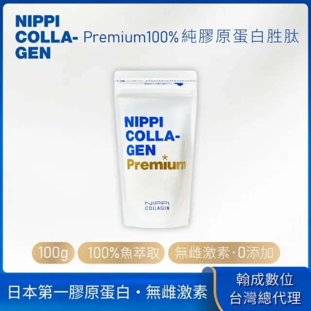 【NIPPI】Premium100%純膠原蛋白胜肽白金版 100g/1包