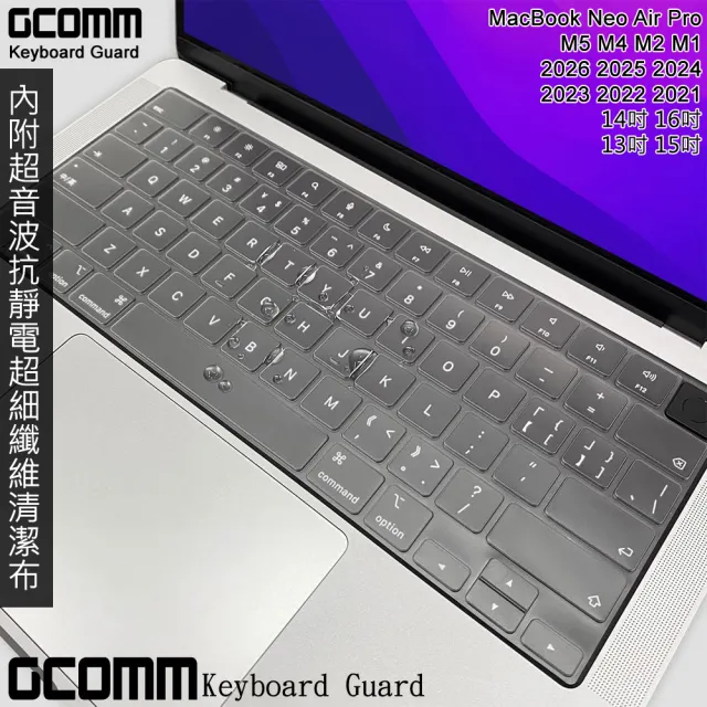 【GCOMM】Apple 2026 2025 2024 2023 2022 2021 MacBook Neo Air Pro 14吋 16吋 13吋 15吋 鍵盤保護膜