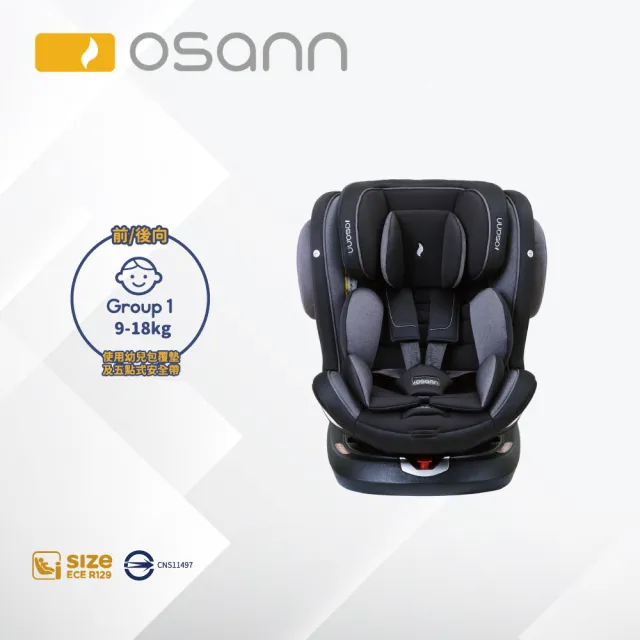 【Osann】Swift360 Pro安全汽座(0-12歲 360度旋轉汽座)