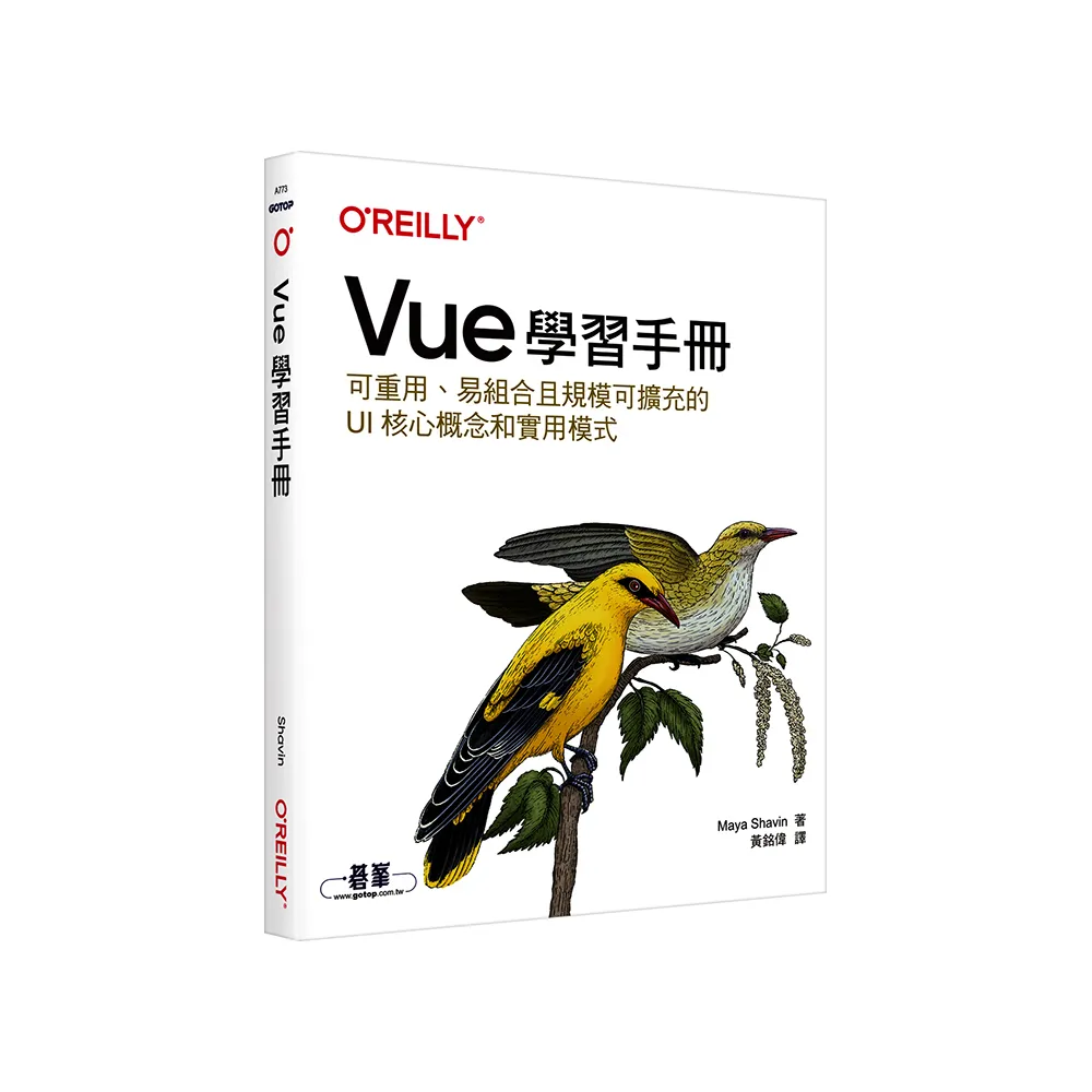 Vue學習手冊