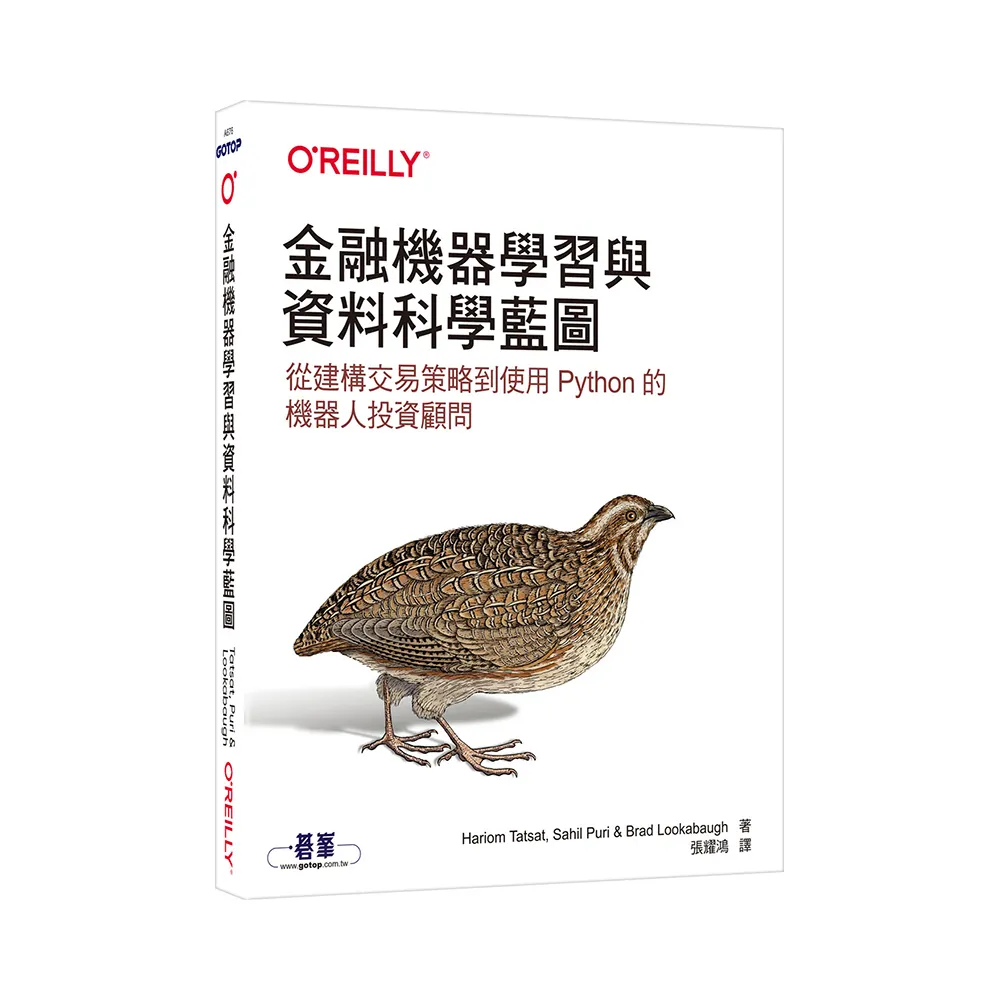 金融機器學習與資料科學藍圖