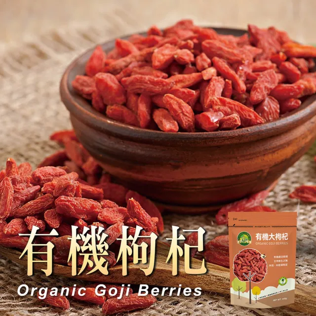 【KANBOO 肯寶】有機大枸杞150g(1袋)