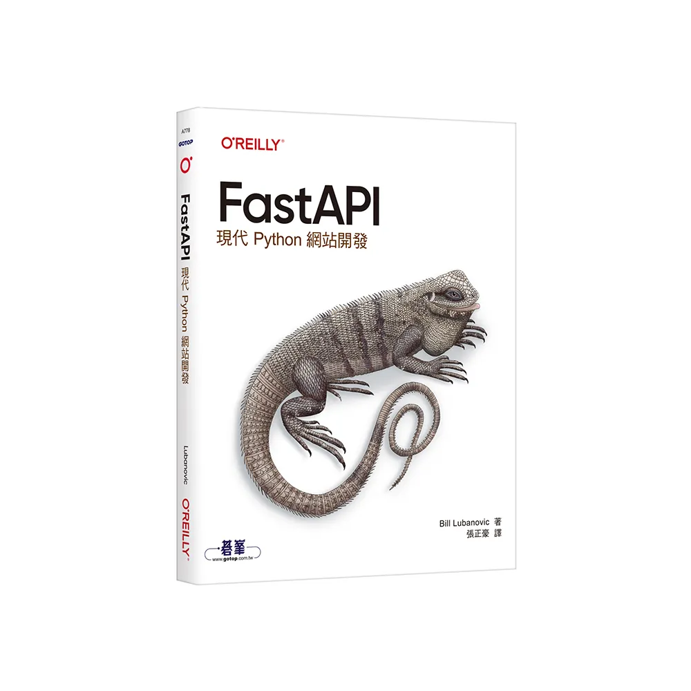 FastAPI｜現代Python網站開發