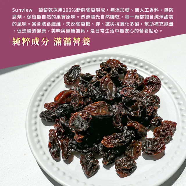 【FruitGo 馥果】(送麻布袋+食譜)美國加州 100%天然Sunview特大葡萄乾3罐禮盒(425g/罐_紅黑綠各1)