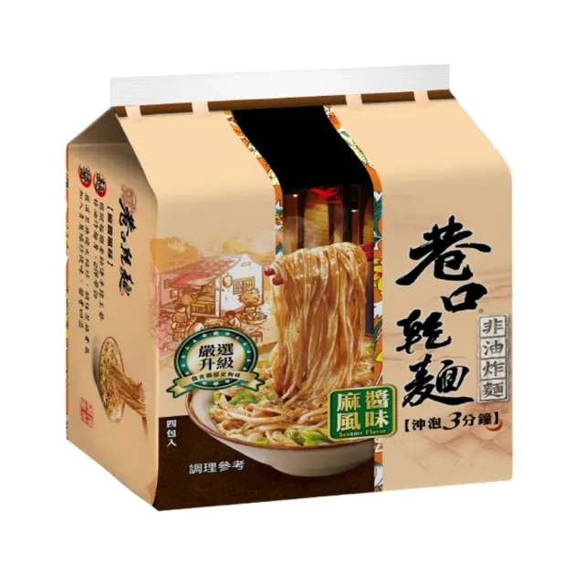 【巷口乾麵】巷口乾麵-麻醬風味100gx4入/袋  