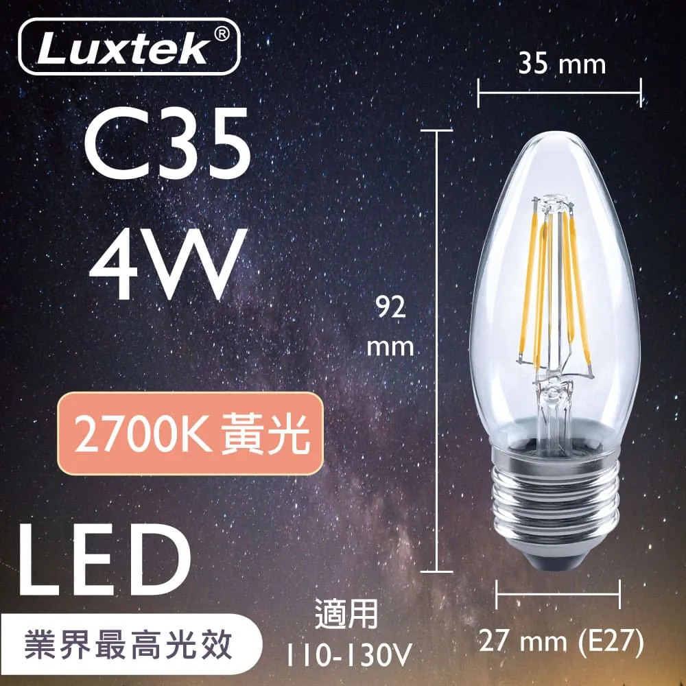 LED尖清蠟燭型燈泡 全電壓 C35C 4.5W E27 黃光 3000K 5入(大螺口 仿鎢絲燈 符合CNS安規)
