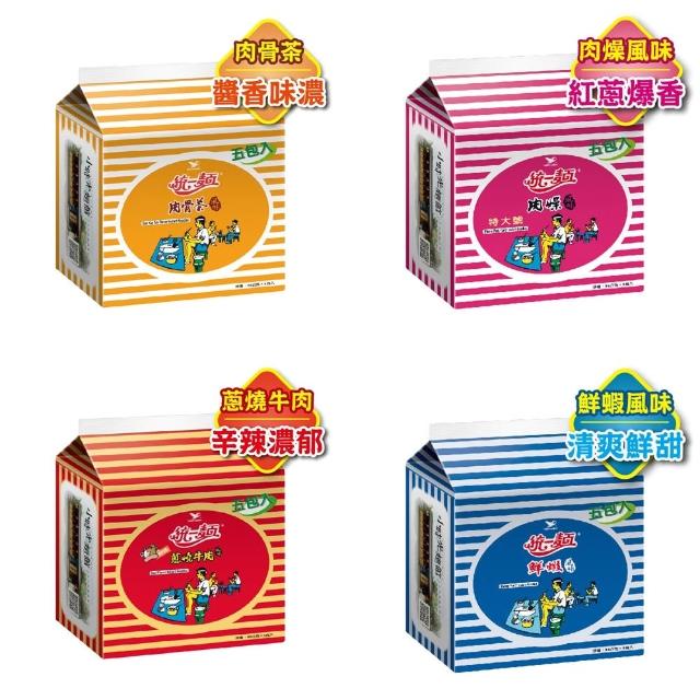 【統一麵】風味袋5入/袋x2組 (肉燥特大/蔥燒牛肉/鮮蝦/肉骨茶) (中元) (TQF微笑標章)