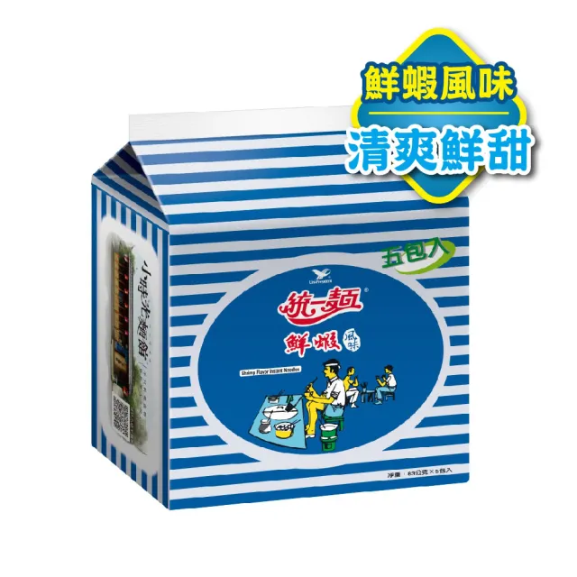 【統一麵】風味袋5入/袋x2組 (肉燥特大/蔥燒牛肉/鮮蝦/肉骨茶) (中元) (TQF微笑標章)