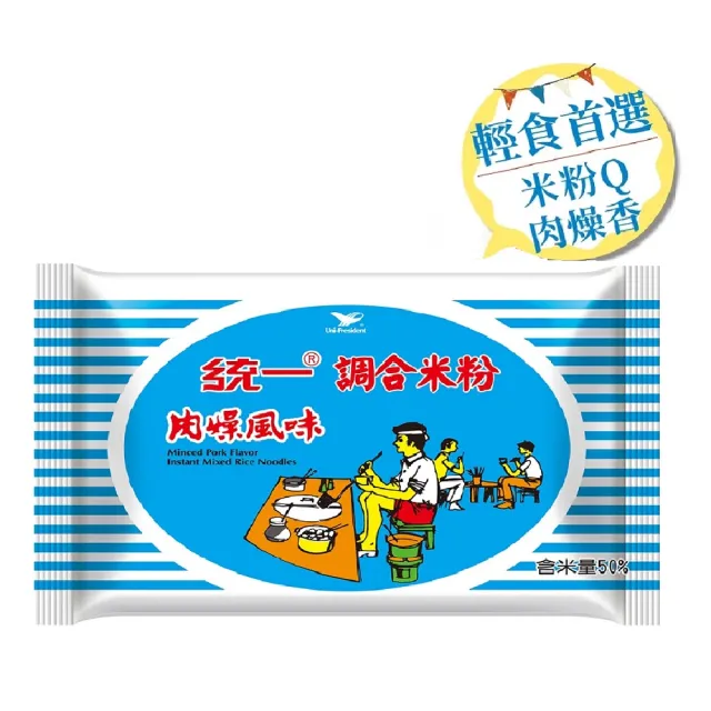 【統一米粉】統一調合米粉肉燥風味袋60gx30入/箱
