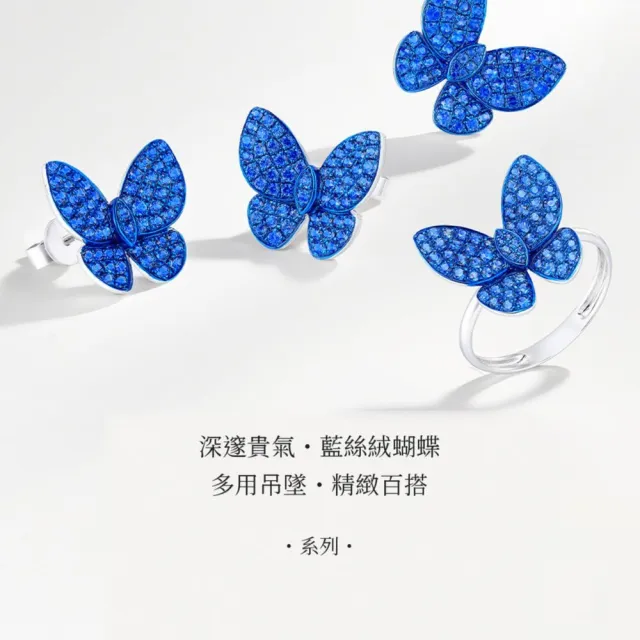 海斯珠寶 1克拉天然藍寶石 18K金項鍊 藍寶石微鑲工藝 靈動蝴蝶造型 奢華時尚 高訂珠寶 送禮推薦