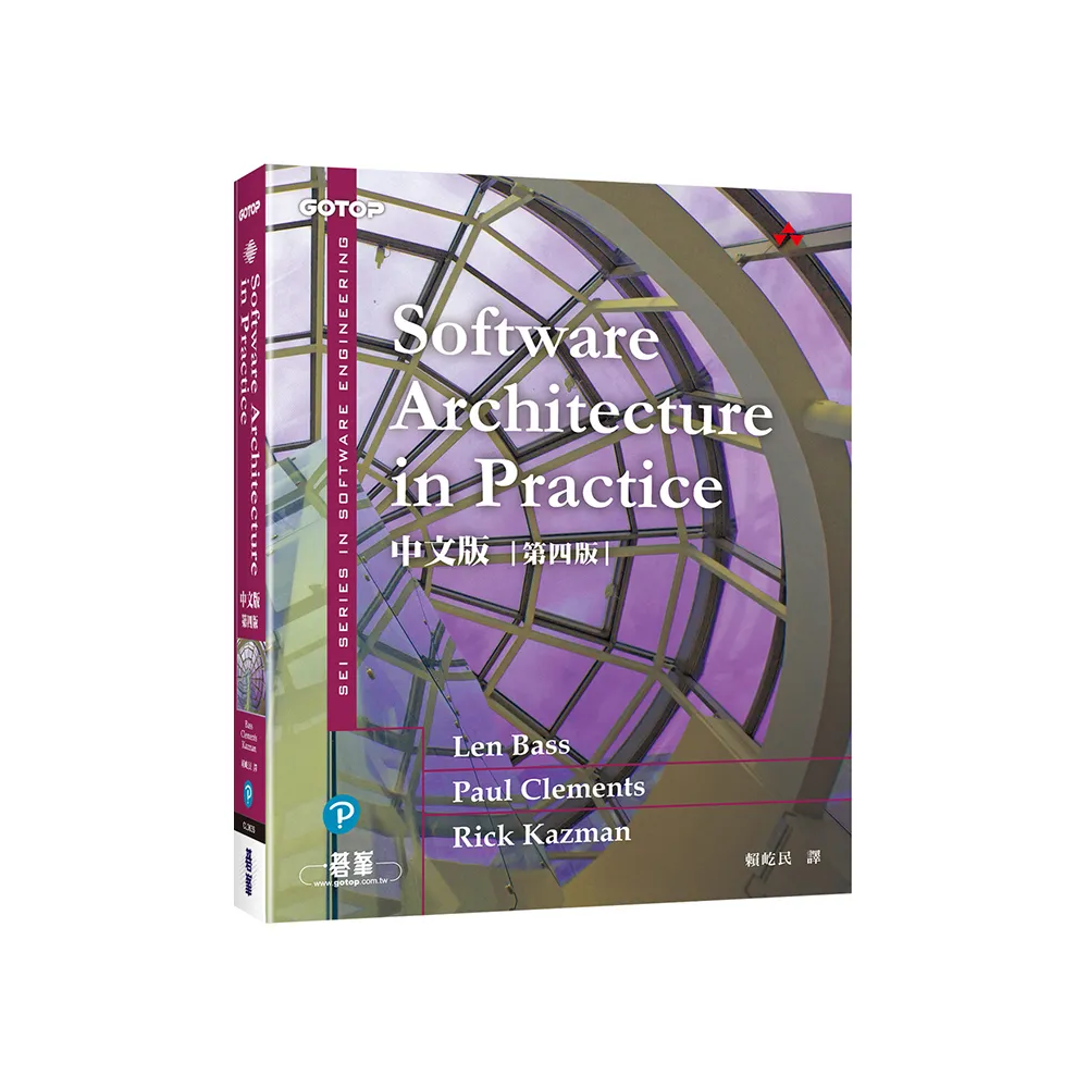 Software Architecture in Practice中文版 第四版