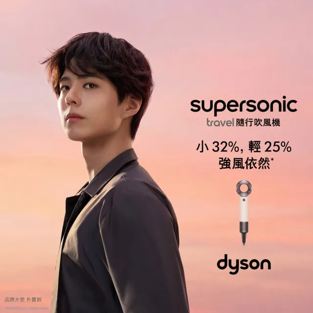 【dyson 戴森】HD19 隨行吹風機 國際電壓吹風機 + HT01 二合一吹風直髮器(普魯士藍色) (七夕限定超值組)