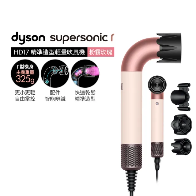 【dyson 戴森】RB05 Spot+Scrub Ai 掃拖機器人 + HD17 精準造型 輕量吹風機(粉霧玫瑰) (超值組)