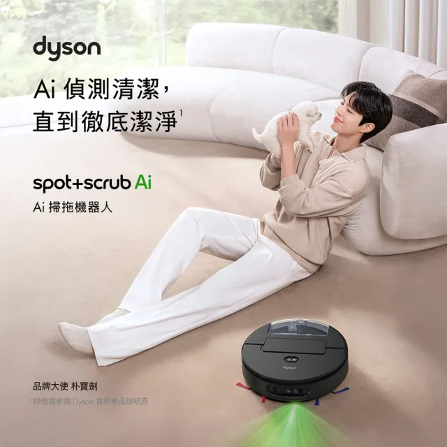 【dyson 戴森】RB05 Spot+Scrub Ai 掃拖機器人 + HD17 精準造型 輕量吹風機(粉霧玫瑰) (超值組)