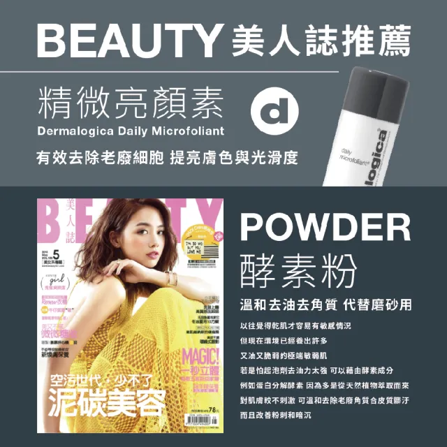 【dermalogica 德卡】精微亮顏素13g(酵素洗顏粉 溫和去角質 改善粉刺毛孔 細緻透亮)