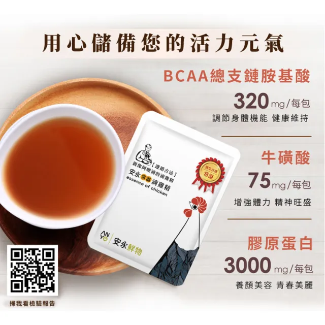 【安永鮮物】金獎鱸魚精/滴雞精混搭30入箱裝(60ml/包/威品嚴選)