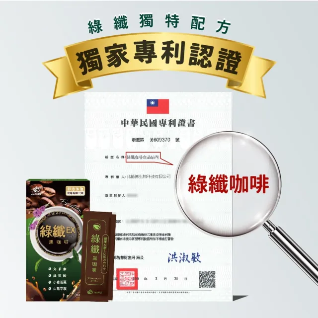 【JoyHui 佳悅】綠纖EX代謝黑咖啡4盒(共40包、配方升級葛花+小麥若葉、綠茶咖啡)