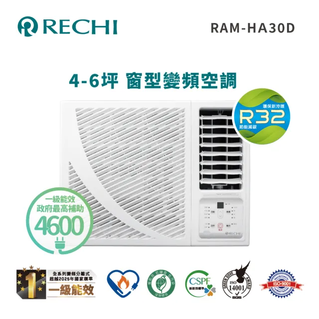【RECHI 瑞智】空調速配★北區★4-6坪一級變頻3.0KW右吹窗型冷氣(RAW-HA30D)
