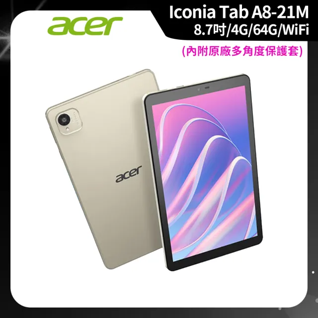 【Acer 宏碁】Acer平板 Iconia Tab A8-21M 8.7吋 4G/64G WiFi 霧光銀 平板電腦(A8-21M-A4JJ)