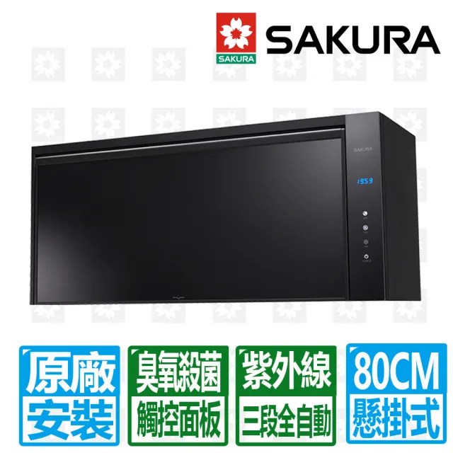 【SAKURA 櫻花】紫外線+O3臭氧雙效殺菌烘碗機Q7580CL/Q7580CXL(原廠保固服務 不含安裝)