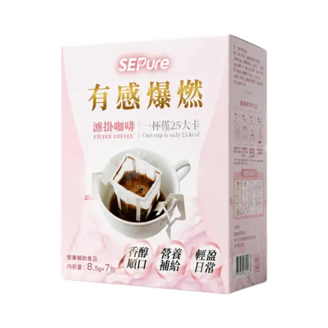 【SEPure】有感系列 爆燃濾掛咖啡(7包/盒)
