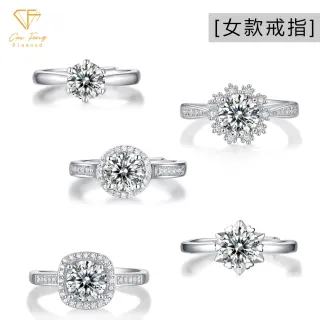 【CF Diamond】七夕情人節｜閃耀莫桑鑽系列 (生日禮物 1克拉 男戒 女戒 項鍊 戒指 耳環 莫桑鑽 培育鑽)