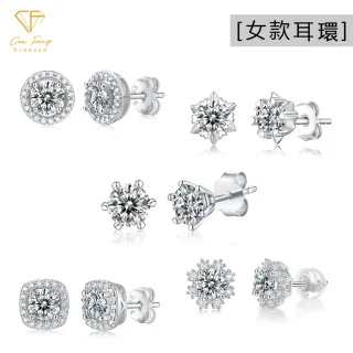 【CF Diamond】七夕情人節｜閃耀莫桑鑽系列 (生日禮物 1克拉 男戒 女戒 項鍊 戒指 耳環 莫桑鑽 培育鑽)