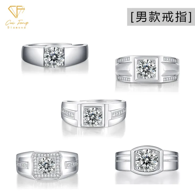 【CF Diamond】｜閃耀莫桑鑽系列 (生日禮物 雙11 1克拉 男戒 女戒 項鍊 戒指 耳環 莫桑鑽 培育鑽)