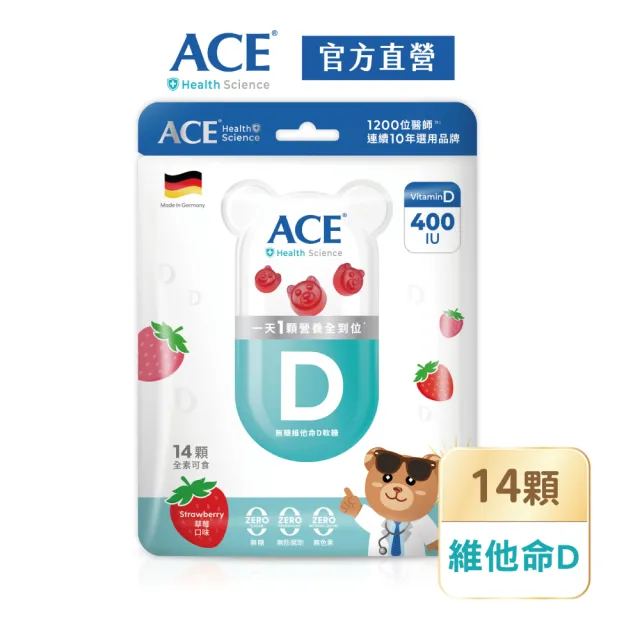 【ACE】Science 無糖系列德國Q軟糖(維他命D/無糖3合1益生菌/無糖綜合維他命)