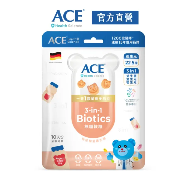 【ACE】Science 無糖系列德國Q軟糖(維他命D/無糖3合1益生菌/無糖綜合維他命)