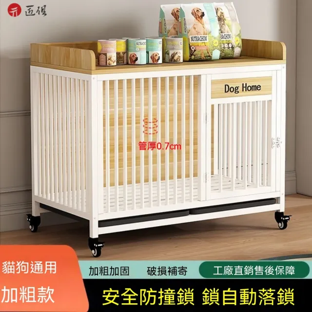 【匠俱】日系家具風方管狗籠/頂部置物室內狗狗籠子/帶鎖萬向輪寵物圍欄70*50*75cm(贈托盤/四色可選)