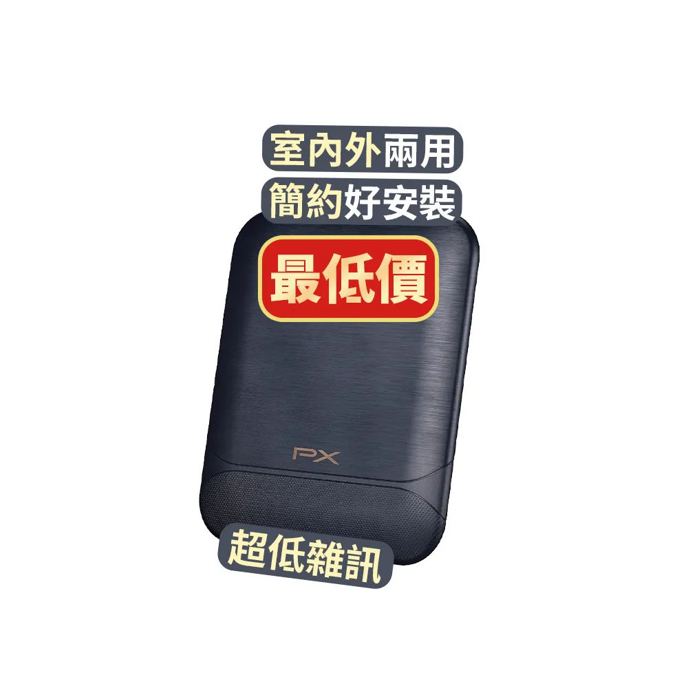 【PX 大通】一年保固數位電視盒 數位電視機上盒 專用天線-室內外兩用型(HDA-8000)