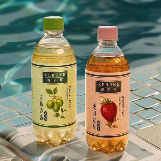 【KEBUKE 可不可】氣泡茶420mlx24入/箱(愛司莓果/春梅冷露)