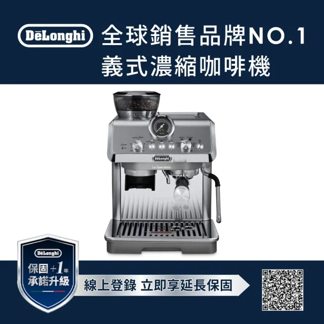 【Delonghi 迪朗奇】官方直營 EC9255M 半自動義式咖啡機 (2026新上市)
