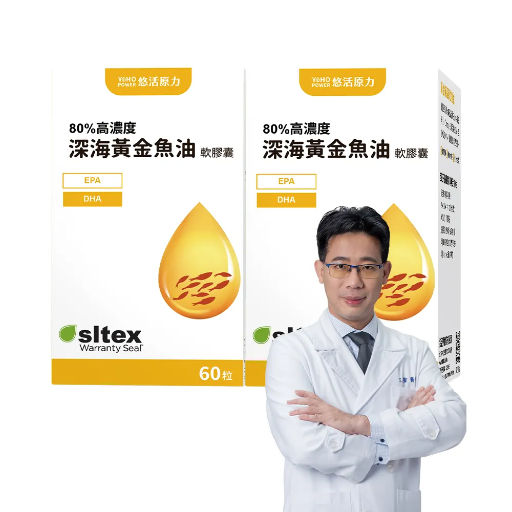 【悠活原力】深海黃金魚油軟膠囊x2(60粒/瓶 高濃度Omega3 DHA EPA 維生素E)