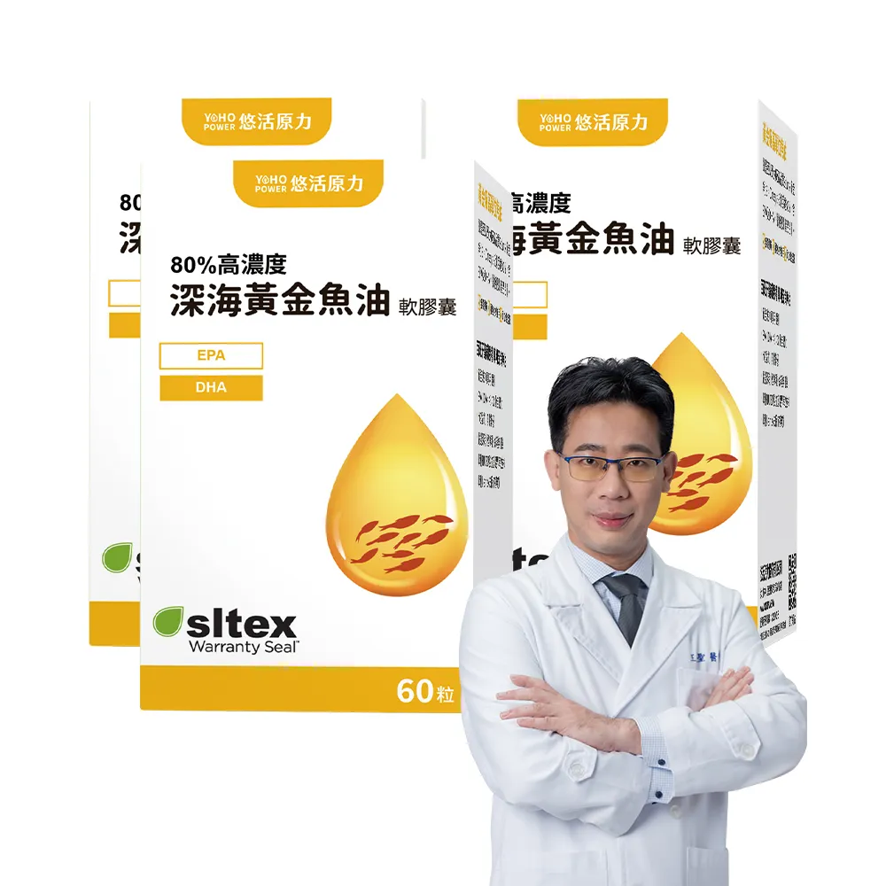 【悠活原力】悠活深海黃金魚油軟膠囊x3(60粒/瓶 60粒/瓶 高濃度Omega3 DHA EPA 維生素E)