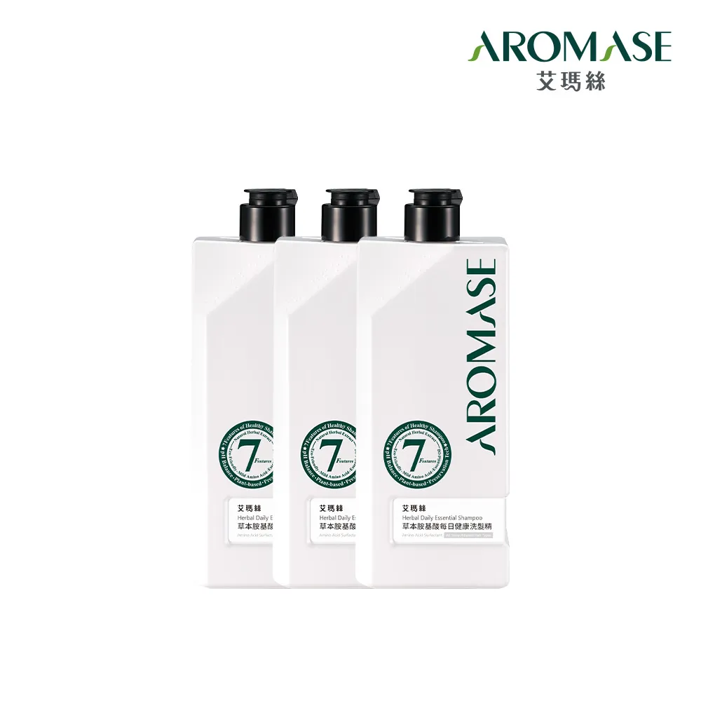 【Aromase 艾瑪絲】草本胺基酸每日健康洗髮精520ml x3入(髮絲柔順不糾結/適用各種頭皮)