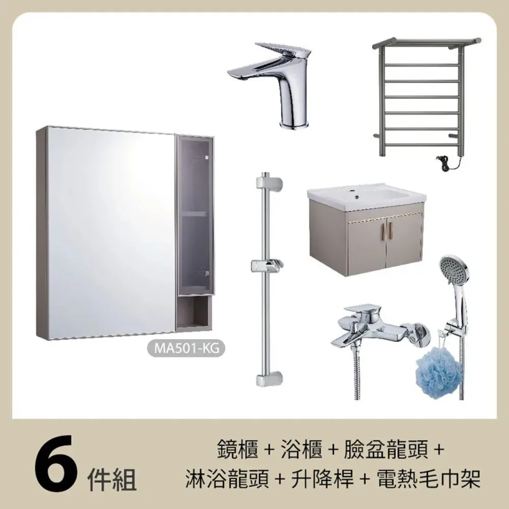 【LOLAT 羅力】豪華全配6件組-含基本安裝(鏡櫃+盆櫃組+臉盆龍頭+淋浴龍頭+升降桿+電熱毛巾架)
