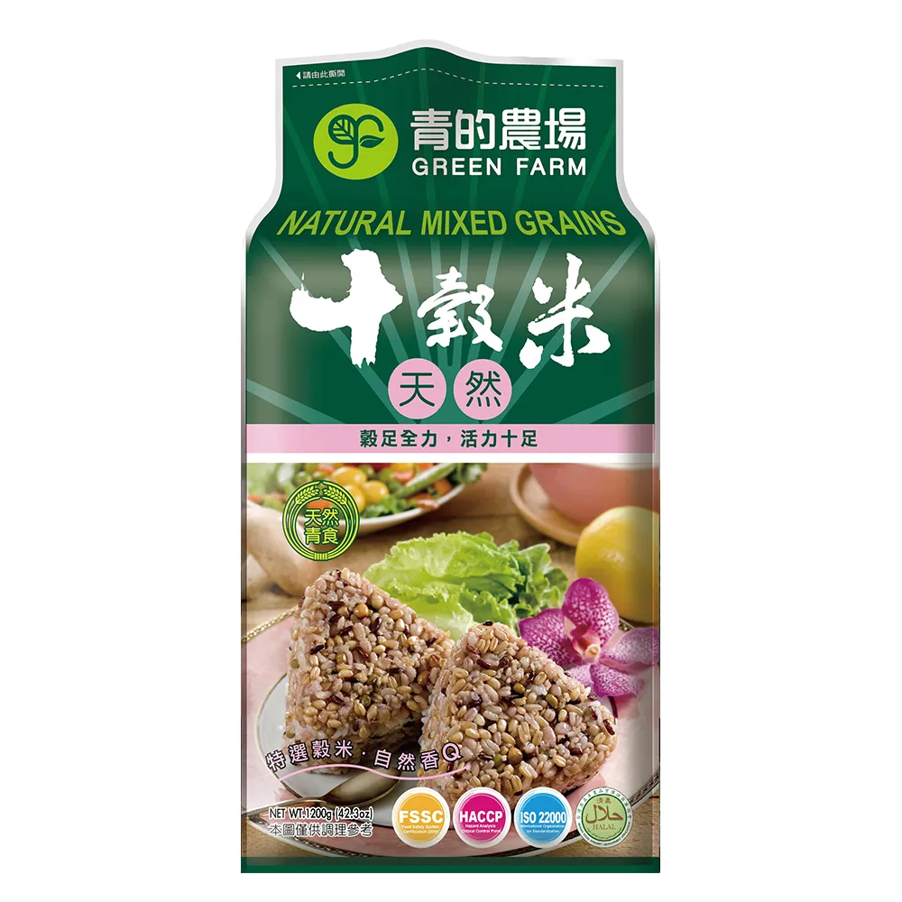 【青的農場】天然十穀米(1.2kg)
