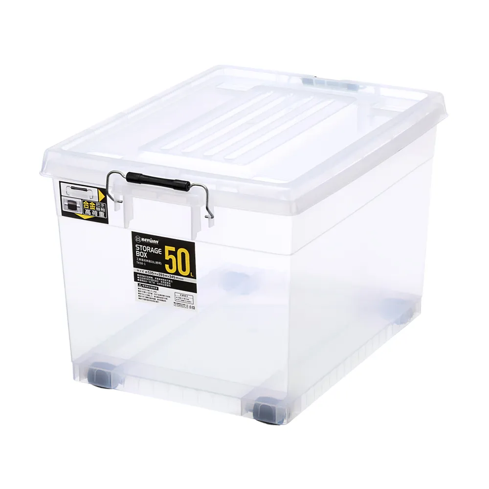 【KEYWAY 聯府】禮斯特收納箱50L-6入(透色 收納箱 日式 簡約 MIT台灣製造)