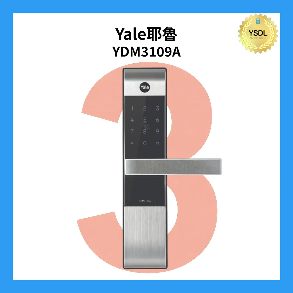 【Yale 耶魯】YDM3109A 三合一電子鎖 卡片/密碼/機械鑰匙(附基本安裝)