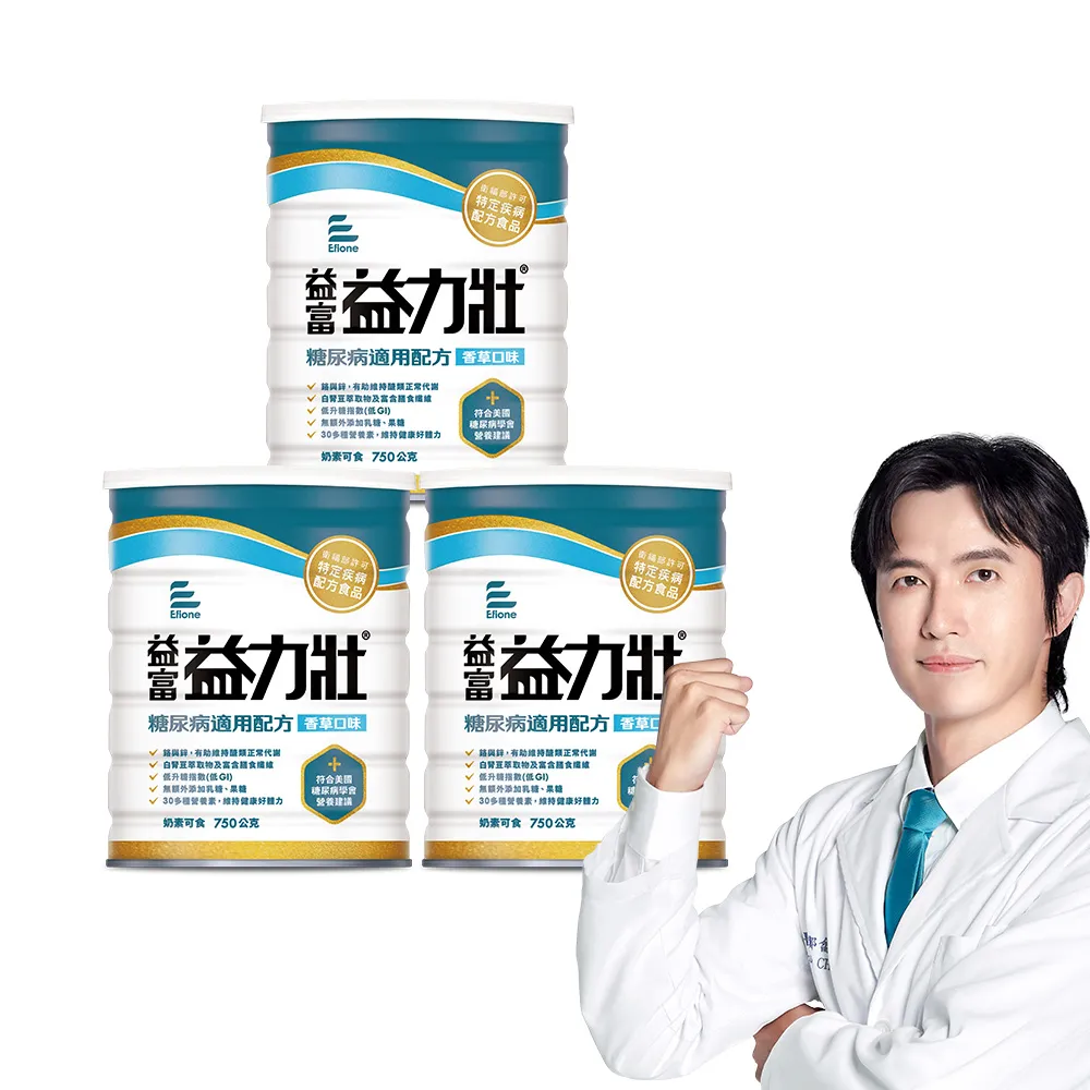 【益富】益力壯糖尿病適用配方-香草口味 750g*3罐(血糖代謝異常、需低GI飲食者)