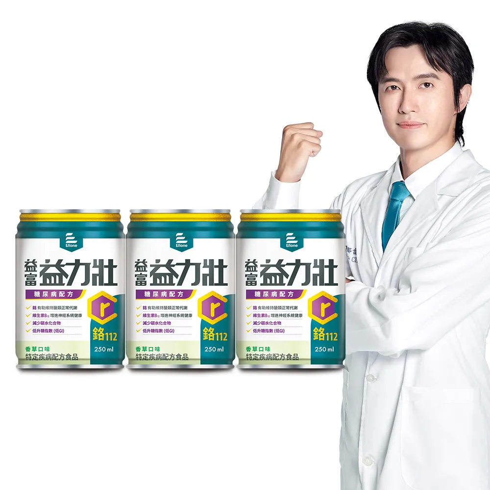 【益富】益力壯糖尿病配方-香草口味 250ml*24入*3箱(低GI 無添加果糖)