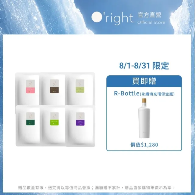 【O’right 歐萊德】R-Pack洗髮精補充包600ml*2入(超值環保包 多款任選 各種頭皮與髮質適用)