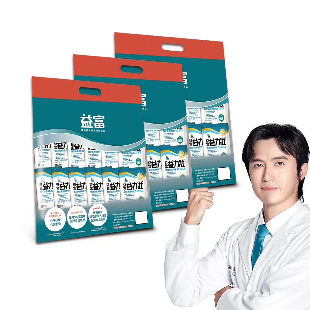 【益富】益力壯糖尿病適用配方-香草 方便包55g*72入(血糖代謝異常、需低GI飲食者)