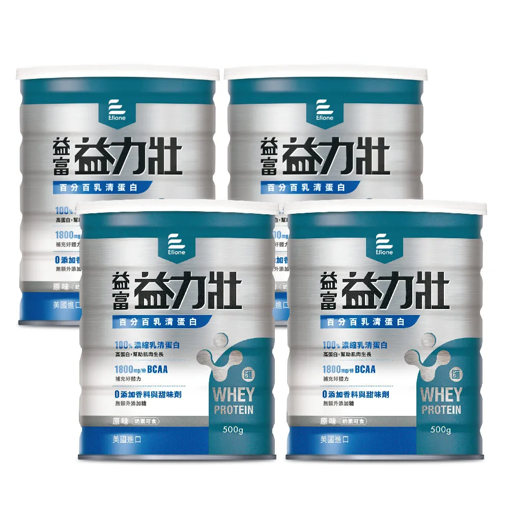 【益富】益力壯百分百乳清蛋白500g*4罐(100%濃縮乳清蛋白/美國乳源/高蛋白/BCAA)